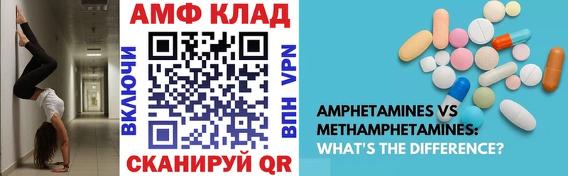 Амфетамин Розовый мега ТОР Дно