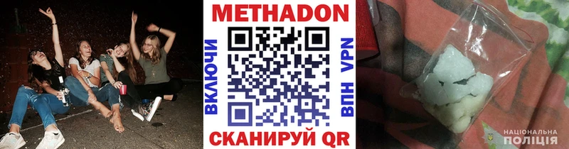 магазин  наркотиков  Дно  Метадон мёд 